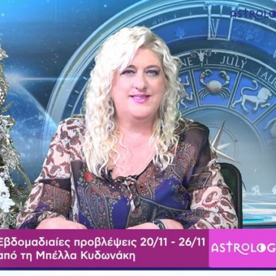 Οι προβλέψεις της εβδομάδας 20/11/2016 - 26/11/2016 σε video, από τη Μπέλλα Κυδωνάκη