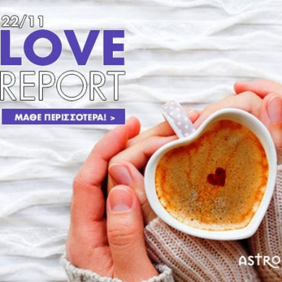 Ερωτικές Προβλέψεις για όλα τα Ζώδια, 22/11