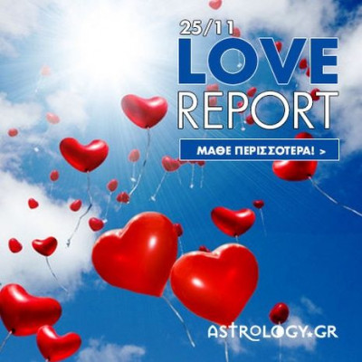 Ερωτικές Προβλέψεις για όλα τα Ζώδια, 25/11