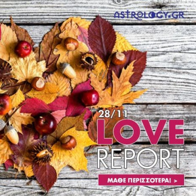 Ερωτικές Προβλέψεις για όλα τα Ζώδια, 28/11