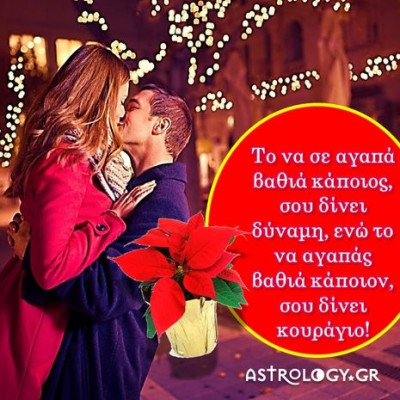 Ερωτικές Προβλέψεις Δεκεμβρίου για όλα τα ζώδια