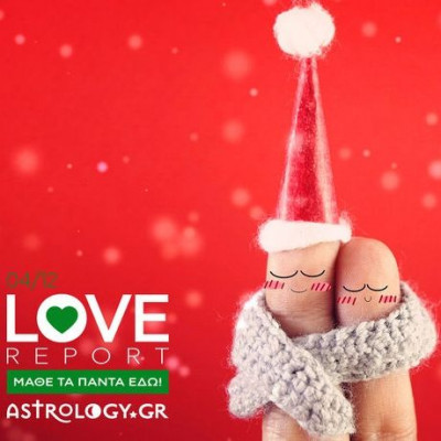 Ερωτικές Προβλέψεις για όλα τα Ζώδια, 4/12