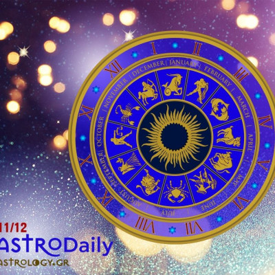 Ημερήσιες προβλέψεις για όλα τα Ζώδια, 11/12