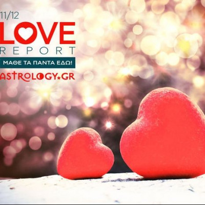 Ερωτικές Προβλέψεις για όλα τα Ζώδια, 11/12