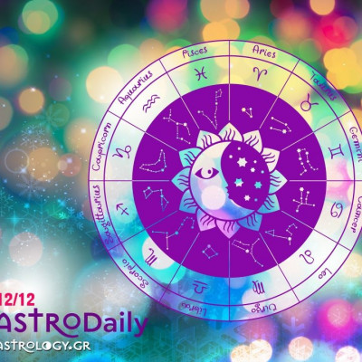 Ημερήσιες προβλέψεις για όλα τα Ζώδια, 12/12