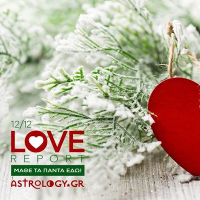 Ερωτικές Προβλέψεις για όλα τα Ζώδια, 12/12