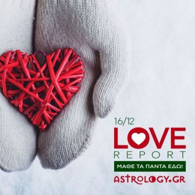Ερωτικές Προβλέψεις για όλα τα Ζώδια, 16/12