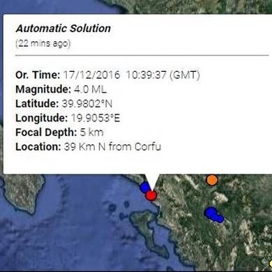 Σεισμός και στη Κέρκυρα