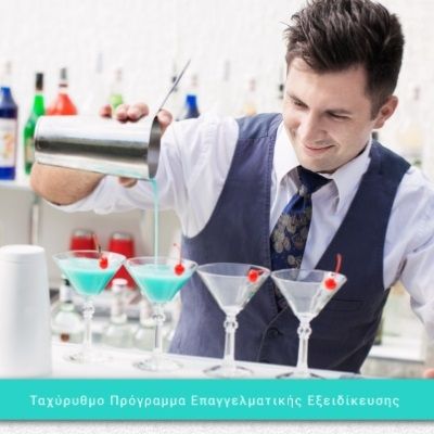 ΑΛΦΑ Επιλογή Αθήνας: Έναρξη προγράμματος «BARTENDING»