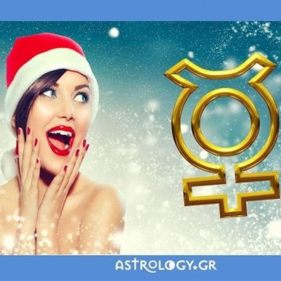 AstroQuiz: Χριστούγεννα και Ανάδρομος Ερμής... Να φοβηθώ;