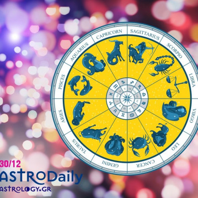 Ημερήσιες προβλέψεις για όλα τα ζώδια 30/12
