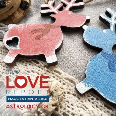 Ερωτικές Προβλέψεις για όλα τα Ζώδια, 30/12