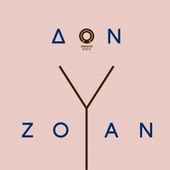 Δον Ζουάν, από τον Μιχαήλ Μαρμαρινό στη Στέγη του Ιδρύματος Ωνάση