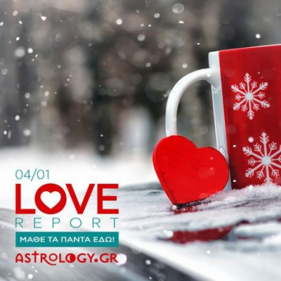 Αφροδίτη στους Ιχθύες: Προβλέψεις για τα ερωτικά και τις σχέσεις σου