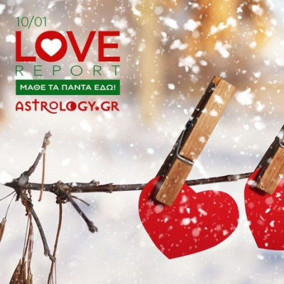 Ερωτικές Προβλέψεις για όλα τα Ζώδια, 10/1