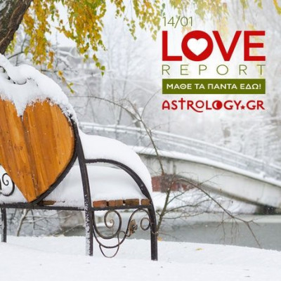 Ερωτικές Προβλέψεις για όλα τα Ζώδια, 14/1