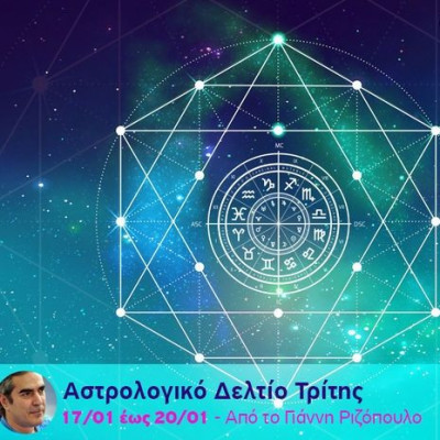 Αστρολογικό δελτίο για όλα τα ζώδια, από 17/1 έως 20/1