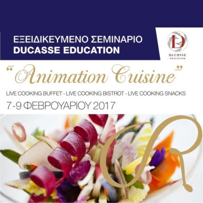 «ANIMATION CUISINE» για πρώτη φορά στην Ελλάδα