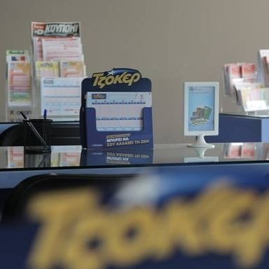 Τζόκερ: Αυτοί είναι οι υπερτυχεροί του τζακ ποτ