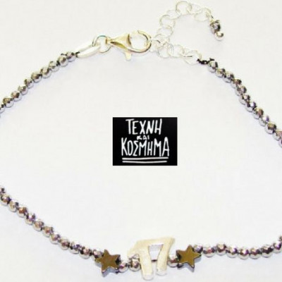 Κέρδισε το τυχερό βραχιόλι του 2017