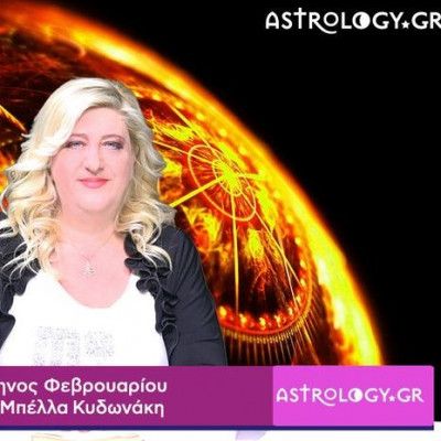 Οι video-προβλέψεις για την Πανσέληνο Φεβρουαρίου στο Λέοντα, από τη Μπέλλα Κυδωνάκη