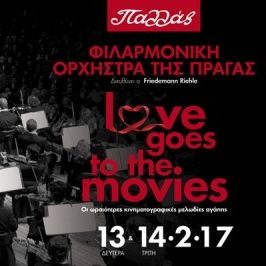 Love goes to the Movies, με τη Φιλαρμονική ορχήστρα της Πράγας στο Θέατρο Παλλάς