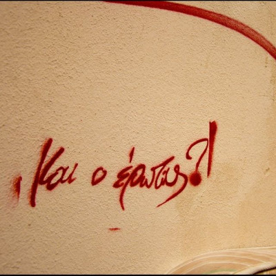 Πότε και πώς να πεις «αντίο» σε έναν μεγάλο έρωτα