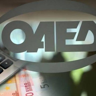 ΟΑΕΔ: Έκτακτο επίδομα 641 ευρώ - Ποιοι το δικαιούνται