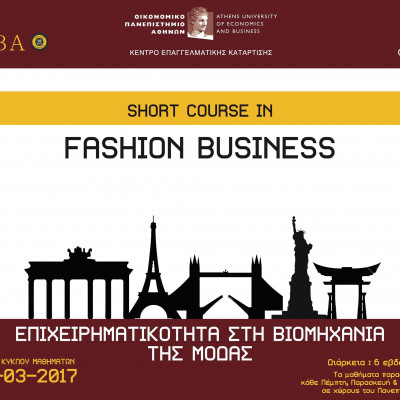 «Tο πρώτο Fashion Business Course από το ΟΠΑ αποκαλύπτει τα πάντα για την επιχερηματικότητα...»