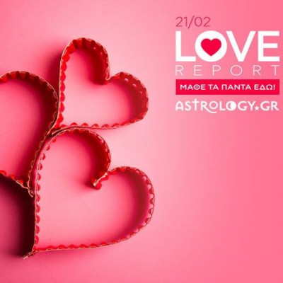 Ερωτικές Προβλέψεις για όλα τα Ζώδια, 21/2