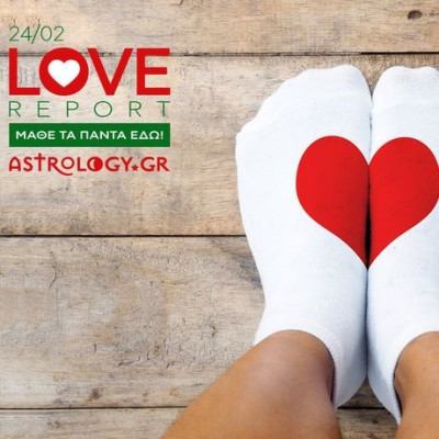 Ερωτικές Προβλέψεις για όλα τα Ζώδια, 24/2