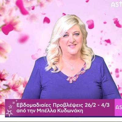 Οι προβλέψεις της εβδομάδας 26/02 - 04/03 σε video, από τη Μπέλλα Κυδωνάκη