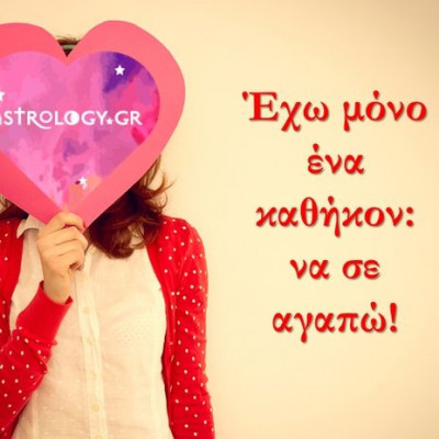 Ερωτικές Προβλέψεις Μαρτίου για όλα τα ζώδια