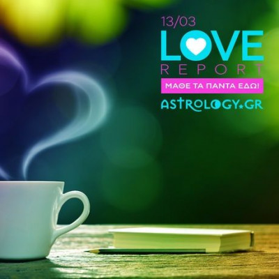 Ερωτικές Προβλέψεις για όλα τα Ζώδια, 13/3