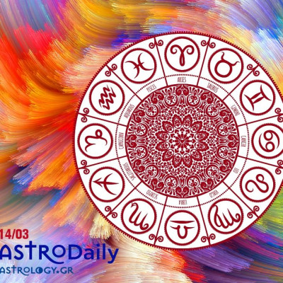 Ημερήσιες Προβλέψεις για όλα τα ζώδια, 14/3