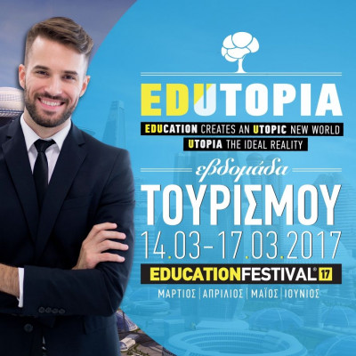 EDUCATION FESTIVAL 2017: 14-17 Μαρτίου η Εβδομάδα Τουρισμού