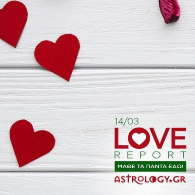 Ερωτικές Προβλέψεις για όλα τα Ζώδια, 14/3