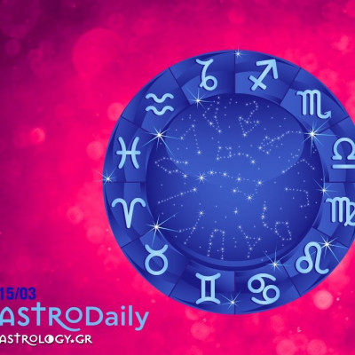 Ημερήσιες Προβλέψεις για όλα τα ζώδια, 15/3