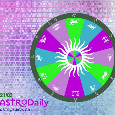 Ημερήσιες προβλέψεις για όλα τα Ζώδια, 21/3