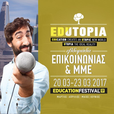 Εβδομάδα ΜΜΕ στο EDUCATION FESTIVAL 2017 με δωρεάν σεμινάρια από το ΙΕΚ ΑΛΦΑ
