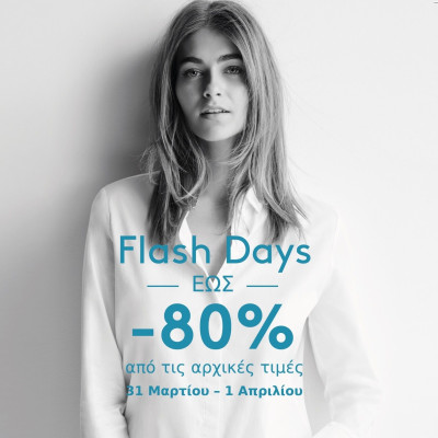 Flash Days: Οι μεγαλύτερες προσφορές της Άνοιξης στο εκπτωτικό χωριό McArthurGlen!