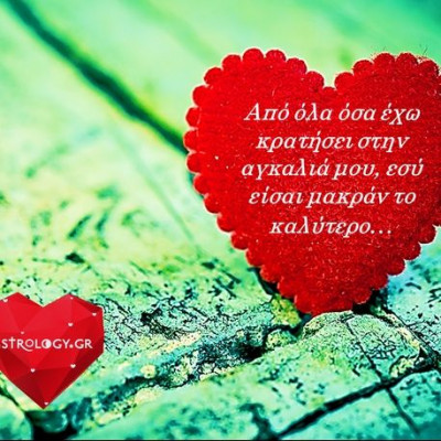 Ερωτικές Προβλέψεις Απριλίου για όλα τα ζώδια