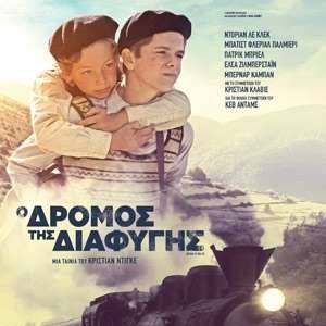 Ο δρόμος της διαφυγής, του Κριστιάν Ντιγκέ