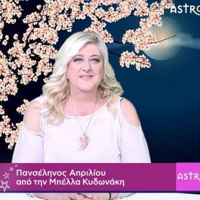 Δείτε πώς μας επηρεάζει η Πανσέληνος του Απριλίου στο Ζυγό
