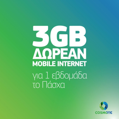 Μοναδικές προσφορές και 3GB δώρο αυτό το Πάσχα από την COSMOTE