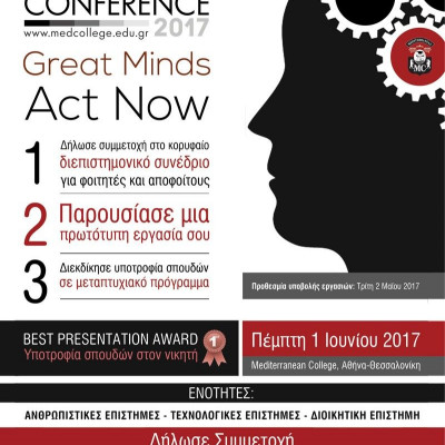 Mediterranean College: 5ο Διεπιστημονικό Φοιτητικό Συνέδριο «Student Excellence Conference 2017»