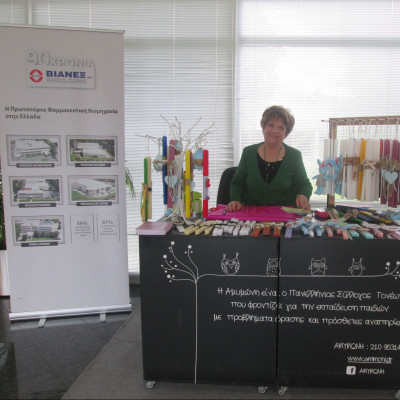 Πασχαλινές λαμπάδες από το Σύλλογο «Αμυμώνη» για τους εργαζόμενους της ΒΙΑΝΕΞ Α.Ε και της ΒΙΑΝ Α.Ε