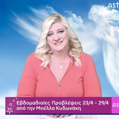 Οι προβλέψεις της εβδομάδας 23/04 - 29/04 σε video, από τη Μπέλλα Κυδωνάκη