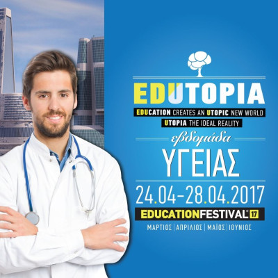 EDUCATION FESTIVAL 2017: 17 Δωρεάν Σεμινάρια για την Υγεία σε ΙΕΚ ΑΛΦΑ και Mediterranean College