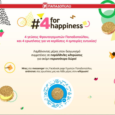 Τα Φρουτογεμιστά Παπαδοπούλου σου χαρίζουν «δροσερές» εμπειρίες και άλλα πολλά δώρα!